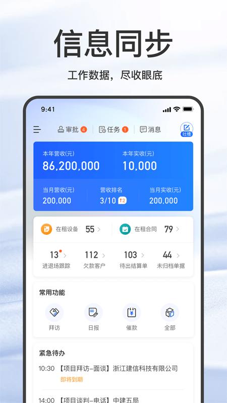 大黄蜂擎天app下载,大黄蜂擎天,机械app,租赁app